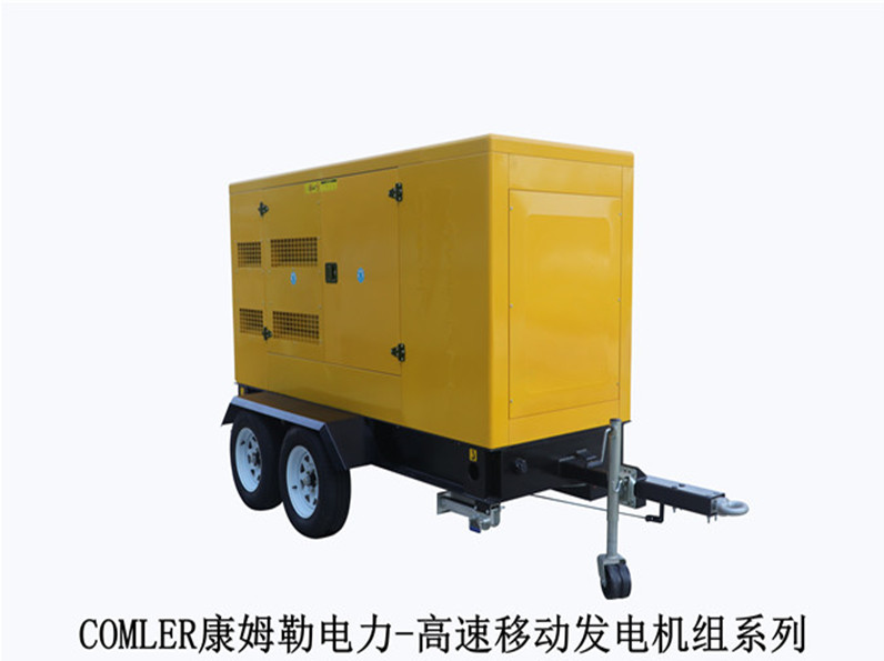 康姆勒原裝移動發(fā)電機(jī)組：高海拔地區(qū)使用柴油發(fā)電機(jī)組注意什么？