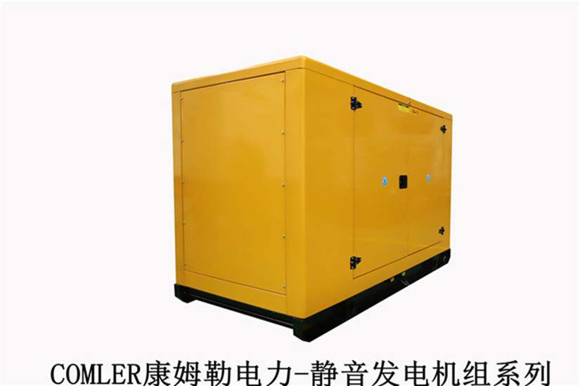 原裝靜音型發(fā)電機(jī)組廠家康姆勒電力：柴油發(fā)電機(jī)組如何降噪？