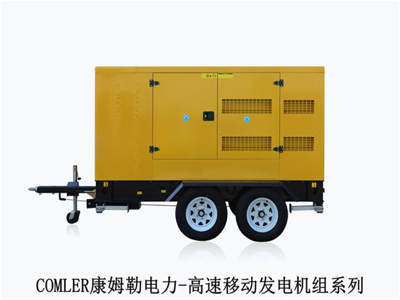 原裝移動式柴油發(fā)電機康姆勒：發(fā)電機組的裝配程序集要求是什么？